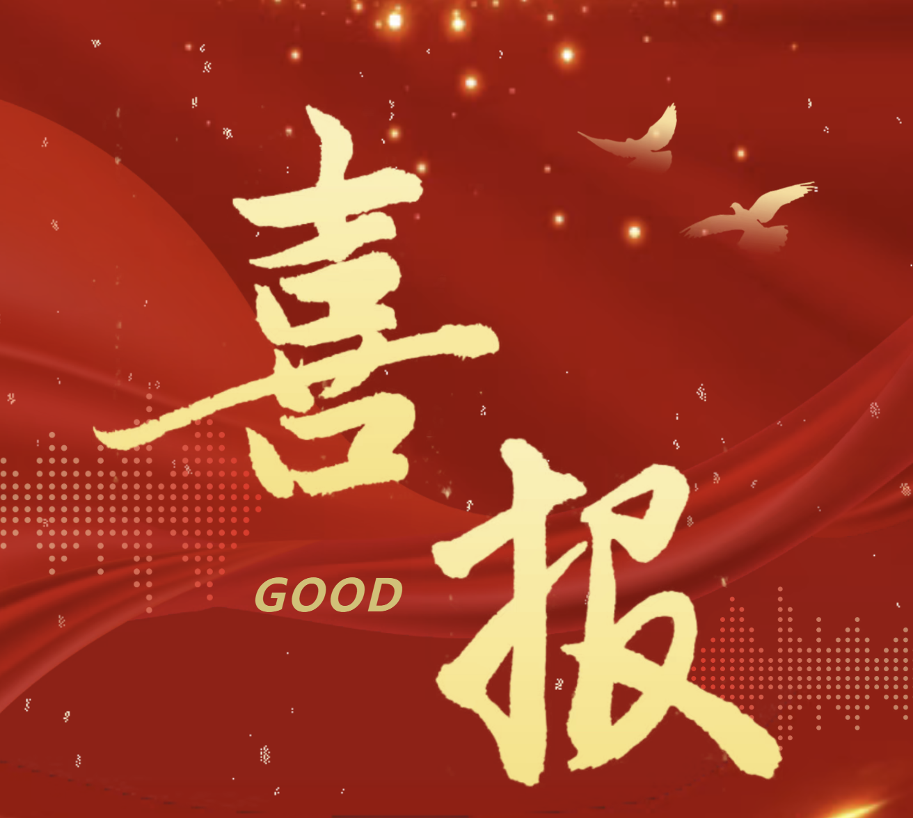 祝贺！东坡区妇幼保健院获评全国第三批“婴幼儿养育照护指导中心优秀项目单位”