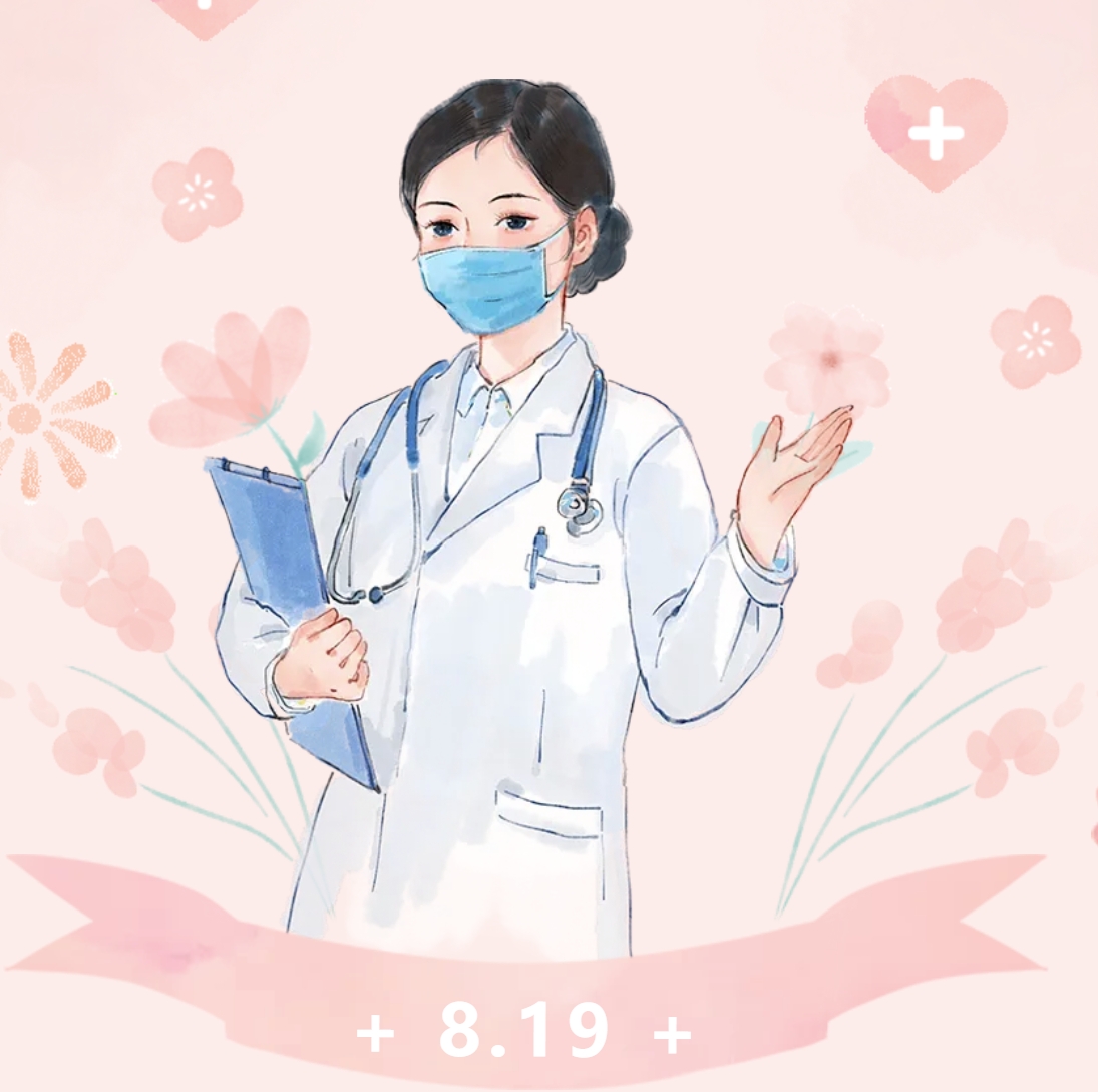 医者守初心 仁心护健康——东坡妇幼开展第九个中国医师节慰问表彰活动